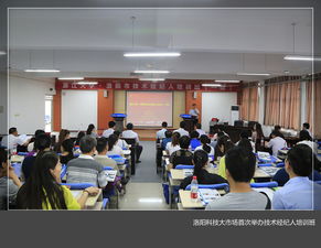 洛陽科技大市場舉辦首屆技術經紀人培訓班，賦能科技中介服務新生態