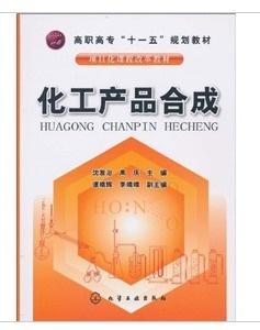 探索有機(jī)物神奇之旅 三大經(jīng)典化工合成案例分析